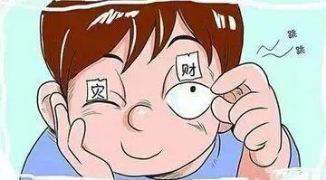 "左眼跳財、右眼跳災"？眼皮：現(xiàn)在就告訴你我為啥跳……