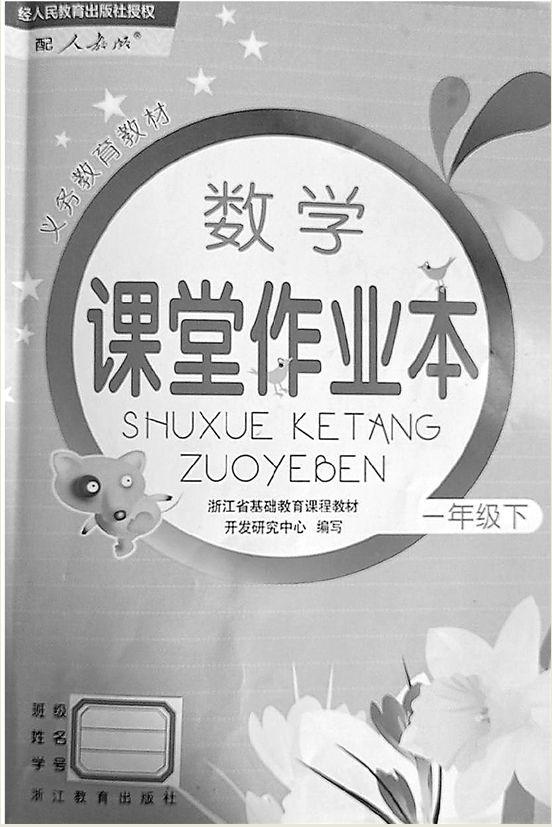 為了一道小學數(shù)學題，家長老師“吵”翻了......