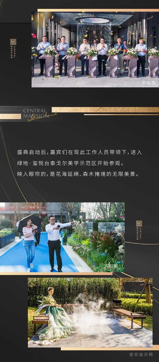 泰戈?duì)栵w鳥示范區(qū)暨樣板間&飛鳥集書屋盛大綻放，歡迎蒞臨預(yù)約品鑒！