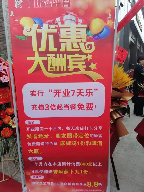 吃貨的福利！臨沂又添獨一味美食“牛千味醬牛骨”飯店開業(yè)了
