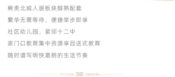 兌現(xiàn)美好，百味生活奏鳴曲