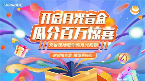 山東世茂|與茂星人一起度假，陪你做個(gè)理想家