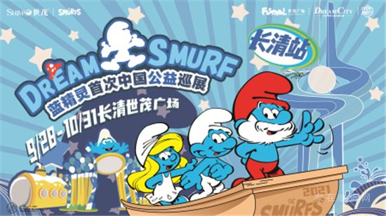 山東世茂|與茂星人一起度假，陪你做個(gè)理想家
