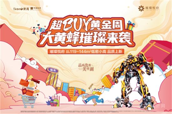 山東世茂|與茂星人一起度假，陪你做個(gè)理想家