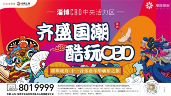 山東世茂|與茂星人一起度假，陪你做個(gè)理想家
