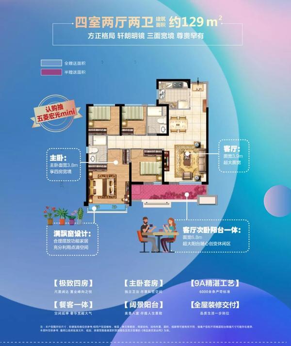 河居瞰景美宅，闊景精致戶型