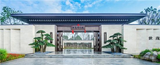 山東世茂|與茂星人一起度假，陪你做個(gè)理想家