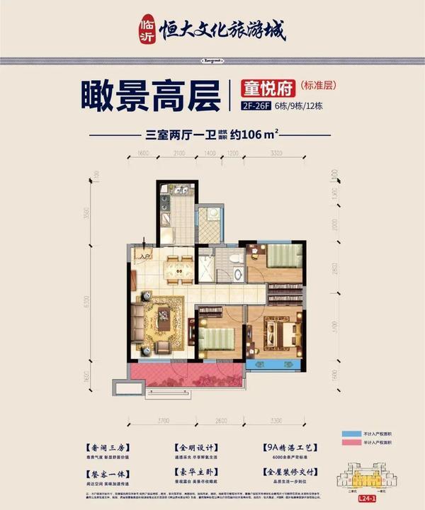 河居瞰景美宅，闊景精致戶型