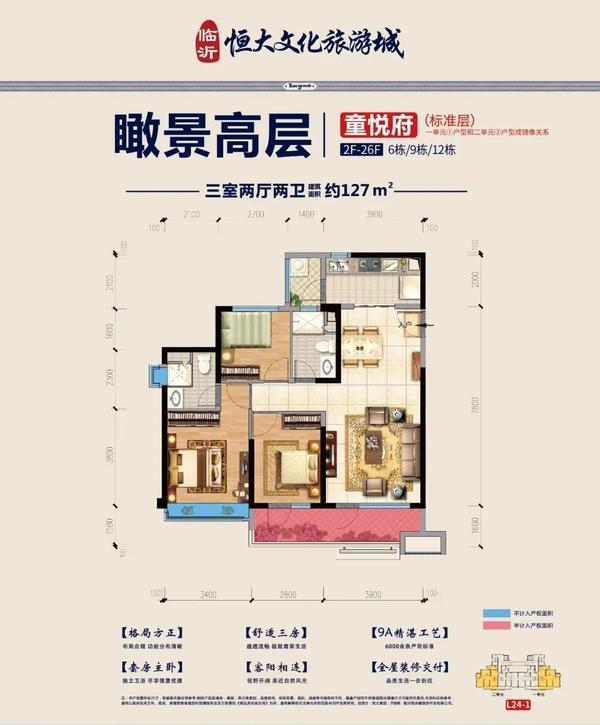 河居瞰景美宅，闊景精致戶型