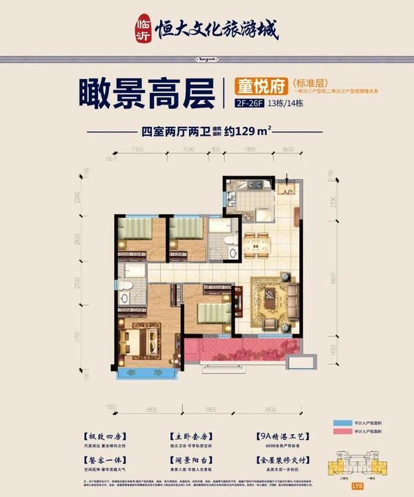 河居瞰景美宅，闊景精致戶型