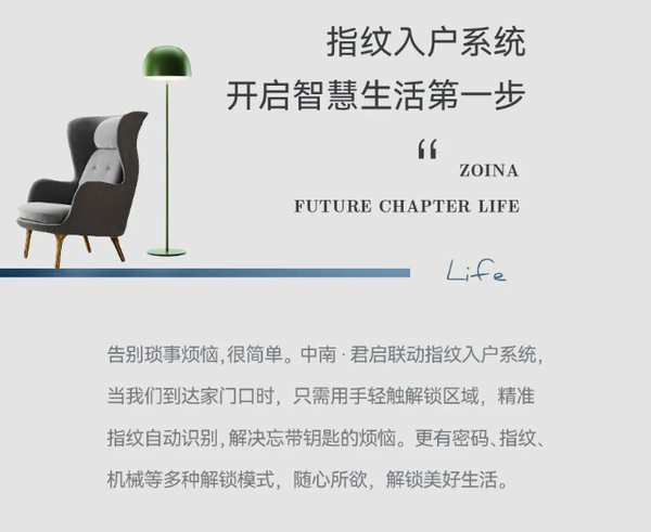 揭秘！“智”享生活新方式