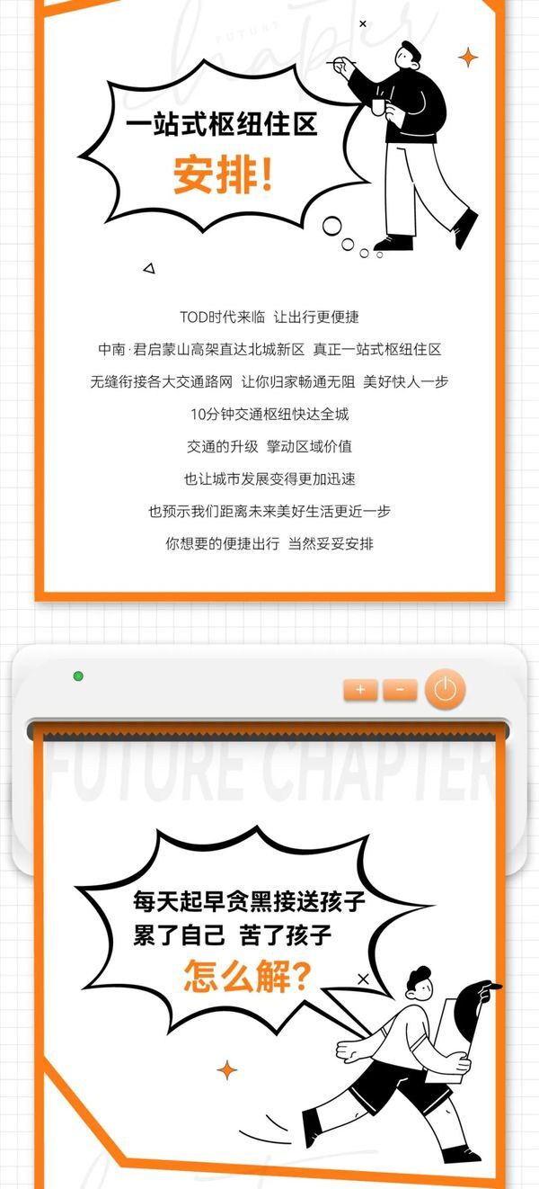 揭秘！主城美好面面觀