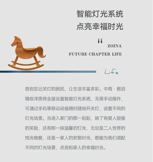 揭秘！“智”享生活新方式