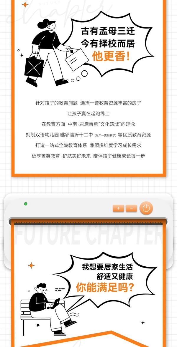 揭秘！主城美好面面觀