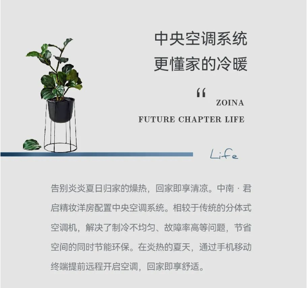揭秘！“智”享生活新方式