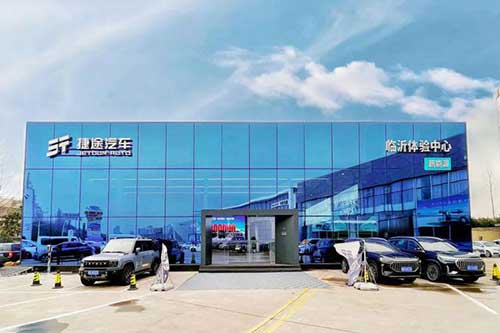 奇瑞捷途、星途雙店試營(yíng)業(yè)15.jpg