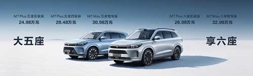 問(wèn)界-新M7新車(chē)品鑒活動(dòng)3.jpg