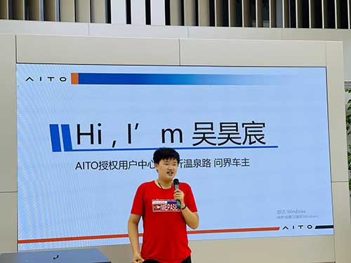問(wèn)界-新M7新車(chē)品鑒活動(dòng)9.jpg