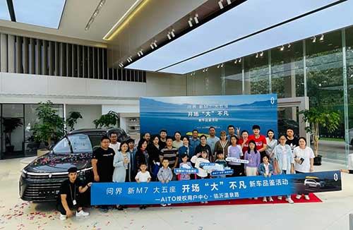 問(wèn)界-新M7新車(chē)品鑒活動(dòng)10.jpg