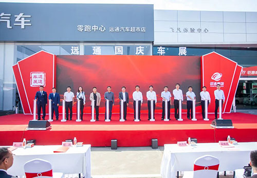 遠(yuǎn)通車(chē)展1.jpg