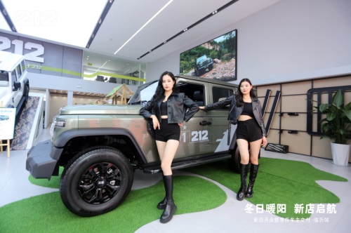 山東程吉達(dá)212越野車臨沂體驗中心盛大開業(yè)2.jpg