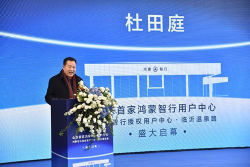 山東首家鴻蒙智行用戶(hù)中心臨沂溫泉路店盛大啟幕8.jpg
