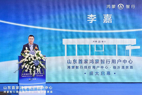 山東首家鴻蒙智行用戶(hù)中心臨沂溫泉路店盛大啟幕9.jpg