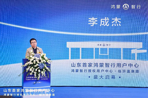 山東首家鴻蒙智行用戶(hù)中心臨沂溫泉路店盛大啟幕10.jpg