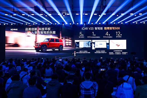 科技平權(quán)，體驗至上丨iCAR-V23三款全新版型重磅上市2.jpg