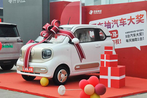 中國(guó)人保杯”第三十四屆遠(yuǎn)通國(guó)慶車展開(kāi)幕3.jpg